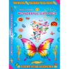 Wonderful Gift Box 55 Items