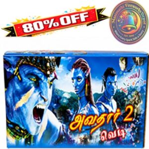 Avathar II Pepar Boam 5Pcs
