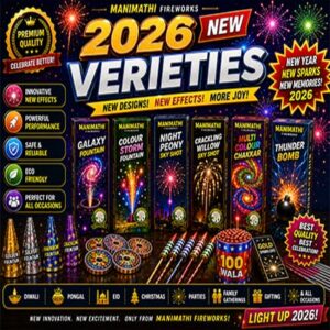 2026 NEW VERIETIES